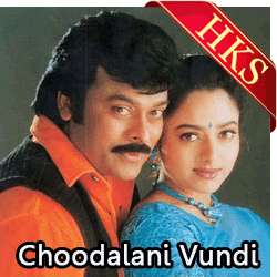  Rama Chilakamma MP3 Karaoke