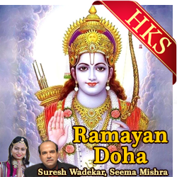 Ramayan Doha (Tulsidas Bhajan) - MP3