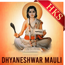  Ranga Yei Vo (Bhajan) MP3 Karaoke