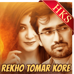  Rekho Tomar Kore MP3 Karaoke