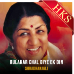 Rulakar Chal Diye Ek Din - MP3