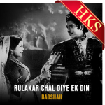 Rulakar Chal Diye Ek Din (Hemant Kumar Version) - MP3