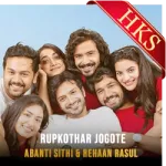 Rupkothar Jogote - MP3