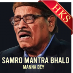 Samro Mantra Bhalo - MP3