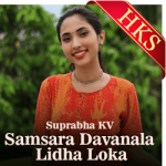 Samsara Davanala Lidha Loka (Bhajan) - MP3 