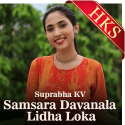 Samsara Davanala Lidha Loka (Bhajan) - MP3 + VIDEO 
