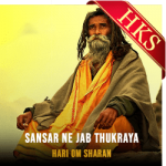 Sansar Ne Jab Thukraya (Bhajan) - MP3
