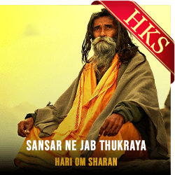 Sansar Ne Jab Thukraya (Bhajan) - MP3