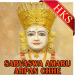 Sarvaswa Amaru Arpan Chhe - MP3