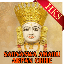 Sarvaswa Amaru Arpan Chhe - MP3