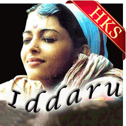  Sasivadane MP3 Karaoke