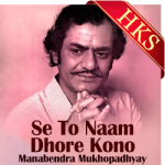 Se To Naam Dhore Kono - MP3