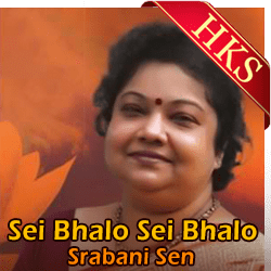  Sei Bhalo Sei Bhalo MP3 Karaoke
