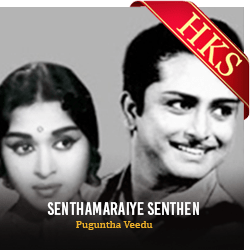  Senthamaraiye Senthen MP3 Karaoke