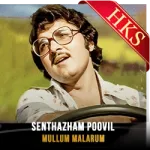 Senthazham Poovil - MP3