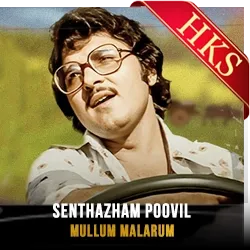  Senthazham Poovil MP3 Karaoke