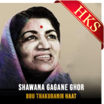 Shawana Gagane Ghor - MP3