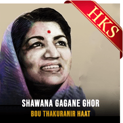  Shawana Gagane Ghor MP3 Karaoke
