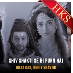 Shiv Shakti Se Hi Purn Hai - MP3