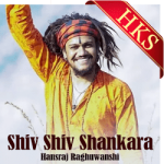 Shiv Shiv Shankara (Bhajan) - MP3