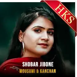  Shobar Jibone MP3 Karaoke
