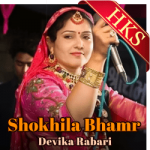 Shokhila Bhamr - MP3