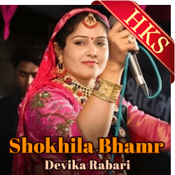  Shokhila Bhamr MP3 Karaoke
