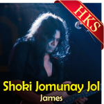 Shoki Jomunay Jol - MP3