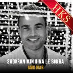 Shokran Min Hina Le Bokra (Without Chorus) - MP3