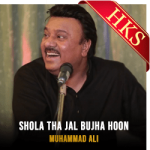 Shola Tha Jal (Live) (High Quality) - MP3