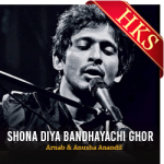 Shona Diya Bandhayachi Ghor - MP3