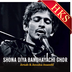  Shona Diya Bandhayachi Ghor MP3 Karaoke