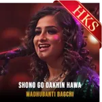 Shono Go Dakhin Hawa (Without Chorus) - MP3