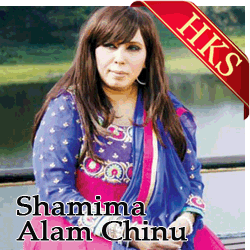  Shono Shono Kothati Shono MP3 Karaoke