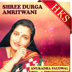  Shree Durga Amritwani (Bhajan) Video Karaoke with Lyrics