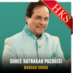 Shree Ratnakar Pachhisi (High Quality) - MP3