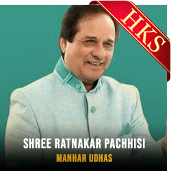  Shree Ratnakar Pachhisi (High Quality) MP3 Karaoke