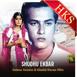  Shudhu Ekbar MP3 Karaoke