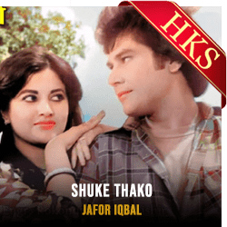  Shuke Thako MP3 Karaoke