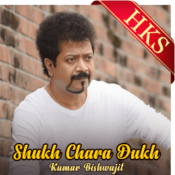  Shukh Chara Dukh MP3 Karaoke