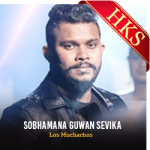 Sobhamana Guwan Sevika - MP3