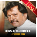 Sohnya Di Khair Mang De - MP3 