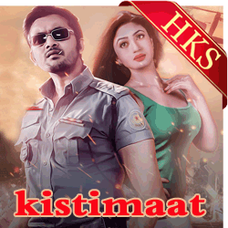  Sudhu Ekbar Bolo MP3 Karaoke