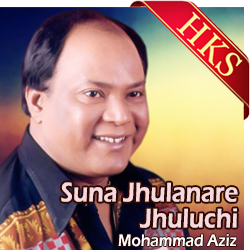 Suna Jhulanare Jhuluchi - MP3
