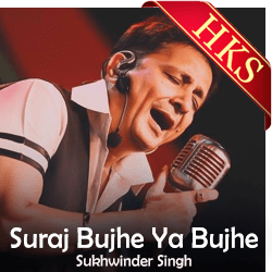 Suraj Bujhe Ya Bujhe (Without Chorus) - MP3 + VIDEO