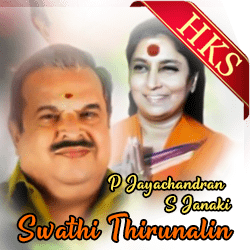  Swathi Thirunalin MP3 Karaoke