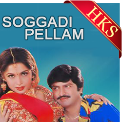  Takkari Vade Abba MP3 Karaoke