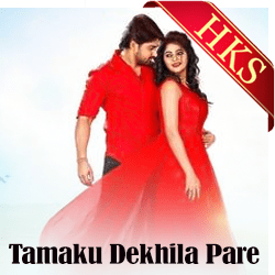  Tamaku Dekhila Pare MP3 Karaoke