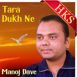  Tara Dukh Ne (Bhajan) Video Karaoke with Lyrics