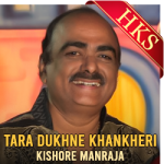 Tara Dukhne Khankheri (Bhajan) - MP3